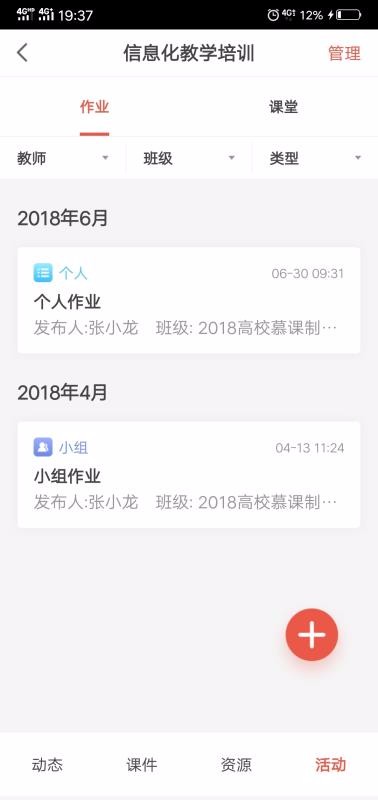 优学院2.0最新版免费下载v1.8.2