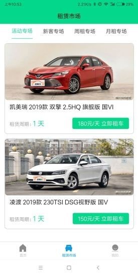 吉吉出行安卓最新版下载v1.0