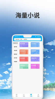 爱尚小说手机apk安装包下载v1.3.13