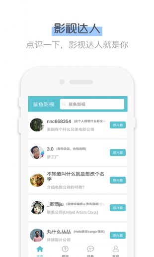 鲨鱼影视旧版安装包免费下载v6.3.5