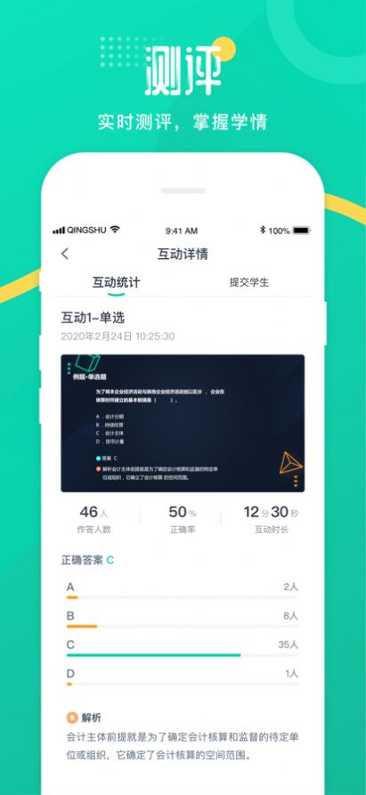 青书教师安卓最新版下载v19.3.0
