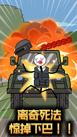 火柴人战场突击安卓版下载v1.0.1
