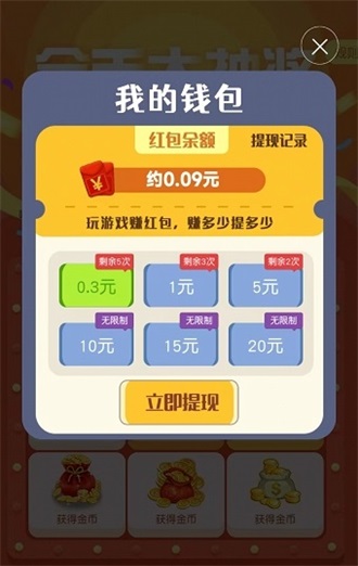 看谁手最红安卓最新版下载v1.1.43