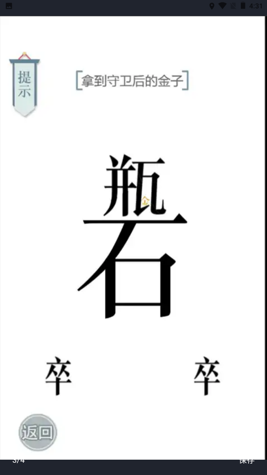 文字的力量最新安卓免费下载v1.4.1