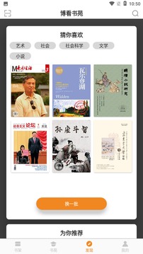博看书苑手机apk安装包下载v7.5.0