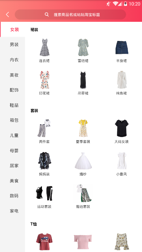 优惠说安卓最新版下载v1.1.9