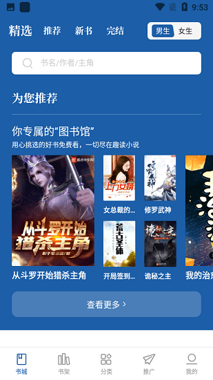 趣读免费全本小说手机apk安装包下载v1.3.3