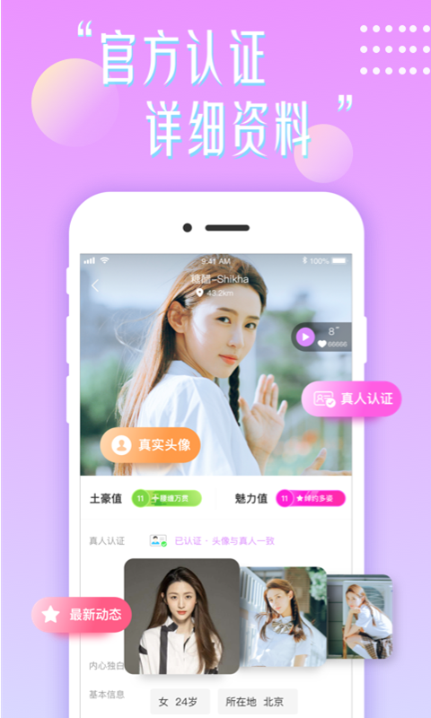 同城女王安卓最新版下载v2.0.5