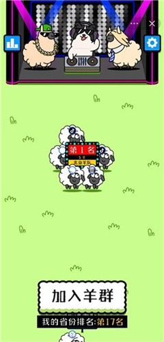羊了个羊无限道具最新安卓免费下载v1.7