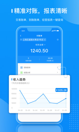 拉卡拉商户通手机apk安装包下载v4.7.8