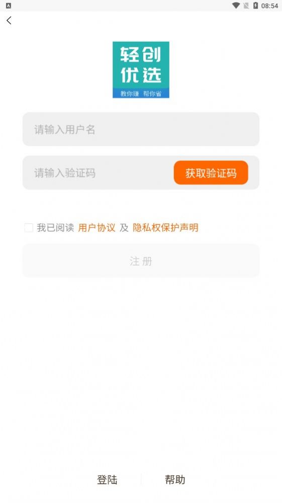 轻创优选安卓最新版下载v2.0