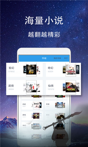 鸣琦小说手机apk安装包下载v1.3.5