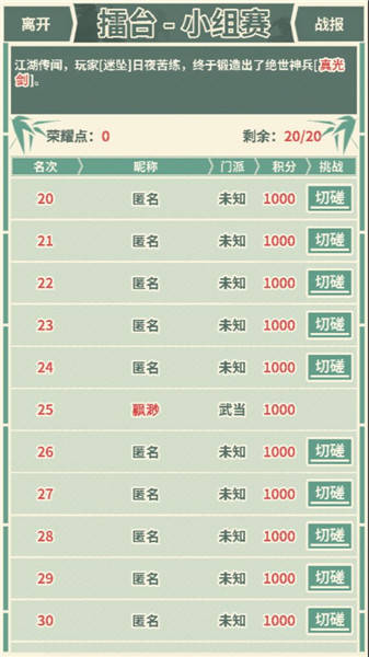 断刀客最新安卓免费下载v3.0.1