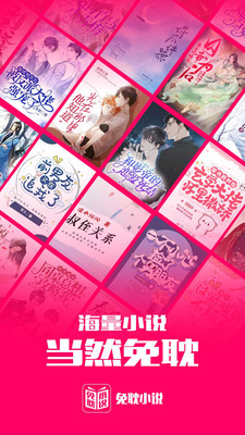 免耽小说安卓版下载v1.0.1