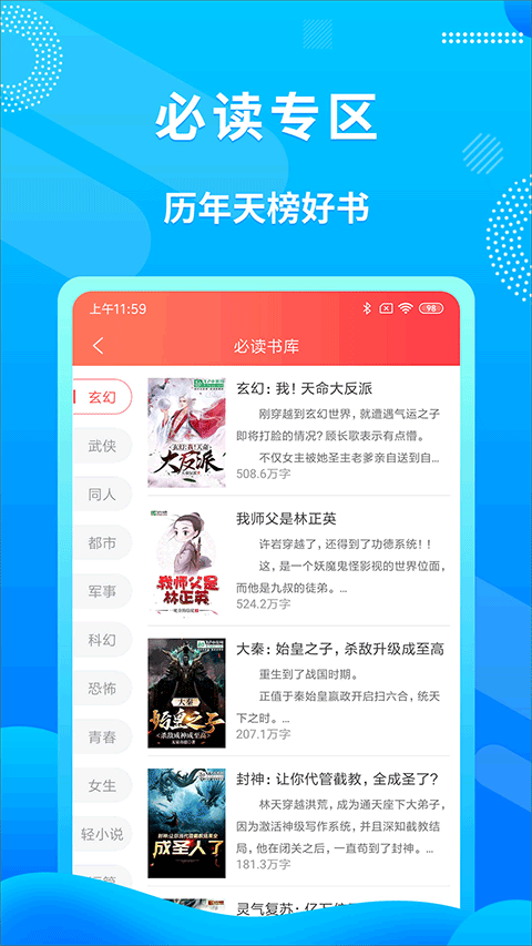 飞卢小说手机apk安装包下载v7.1.6