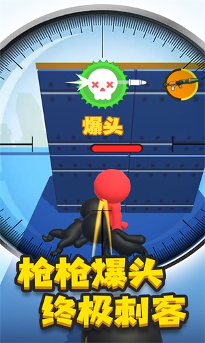 神枪手来了安卓版下载v1.0.1