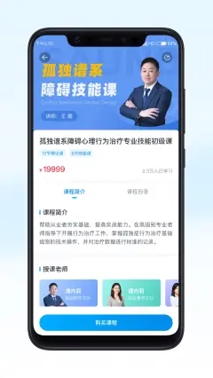 恩启云课堂安卓最新版下载v1.0.0