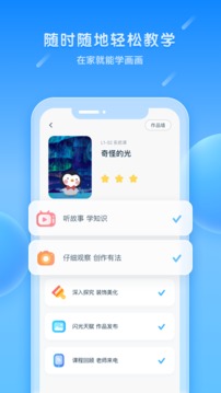 美乐童年手机apk安装包下载v3.1.0