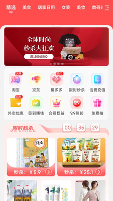 聚省有品最新版下载v1.0.0