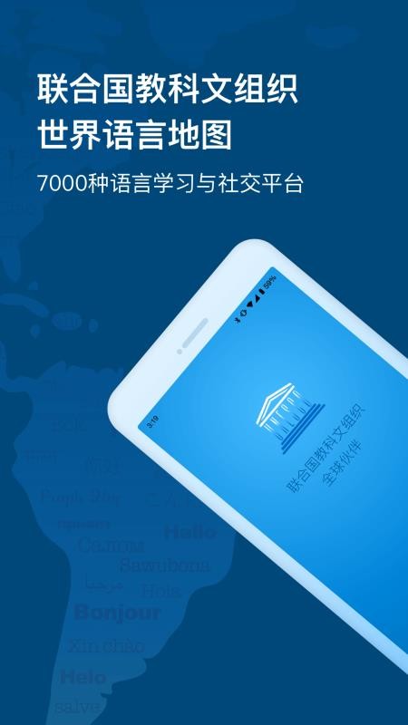 全球说手机apk安装包下载v6.0.2