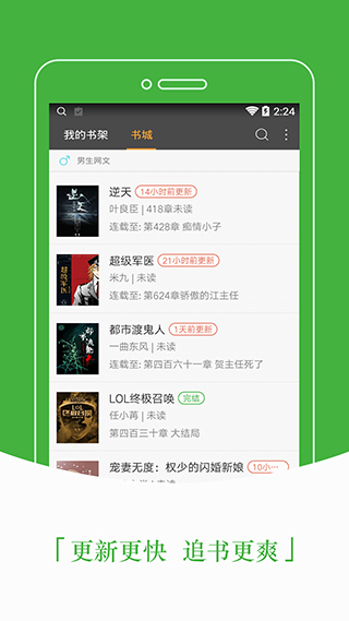 豆丁免费小说手机apk安装包下载v5.0.227