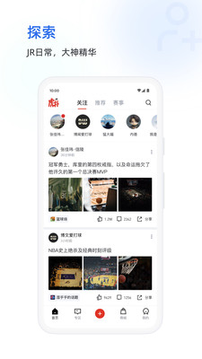 虎扑手机apk安装包下载v8.0.16.07293