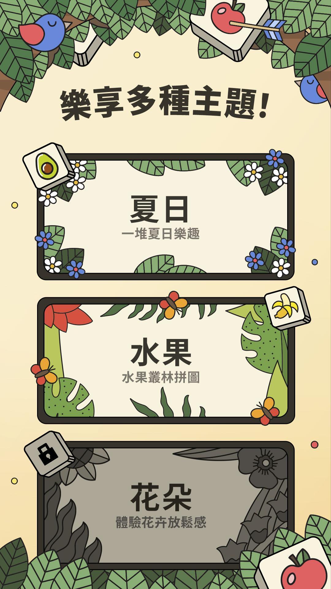 蚂蚁消消乐安卓最新版下载v11.1.0