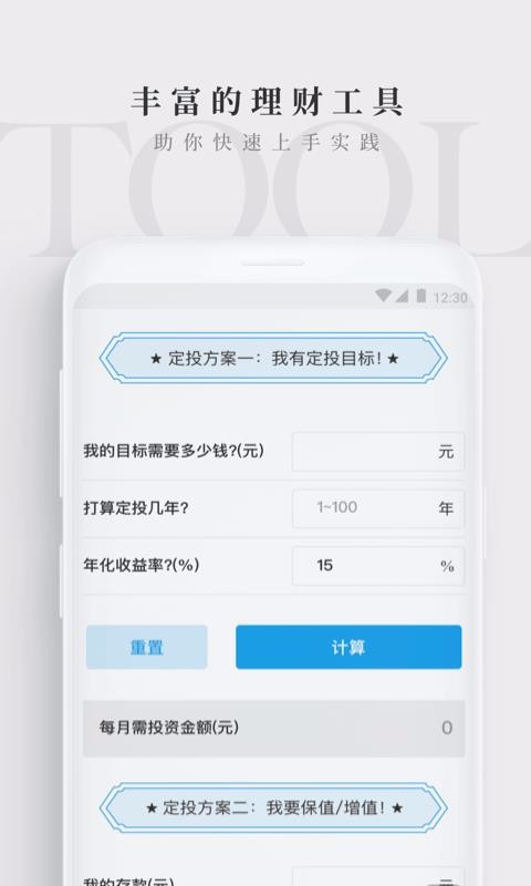 长投学堂手机apk安装包下载v2.10.0