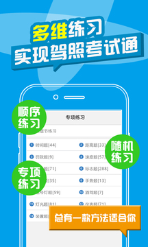 考拉驾考手机apk安装包下载v1.9.1