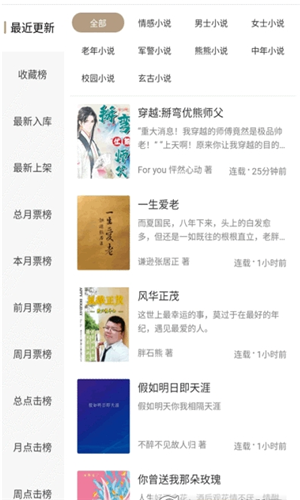 书连小说免费阅读手机最新安卓下载v1.3.4