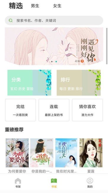 小说控手机apk安装包下载v1.0