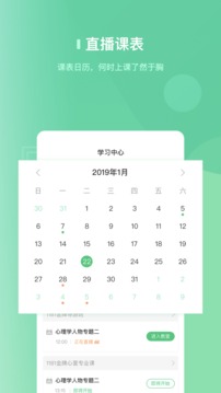 阔知学堂手机apk安装包下载v4.13.22