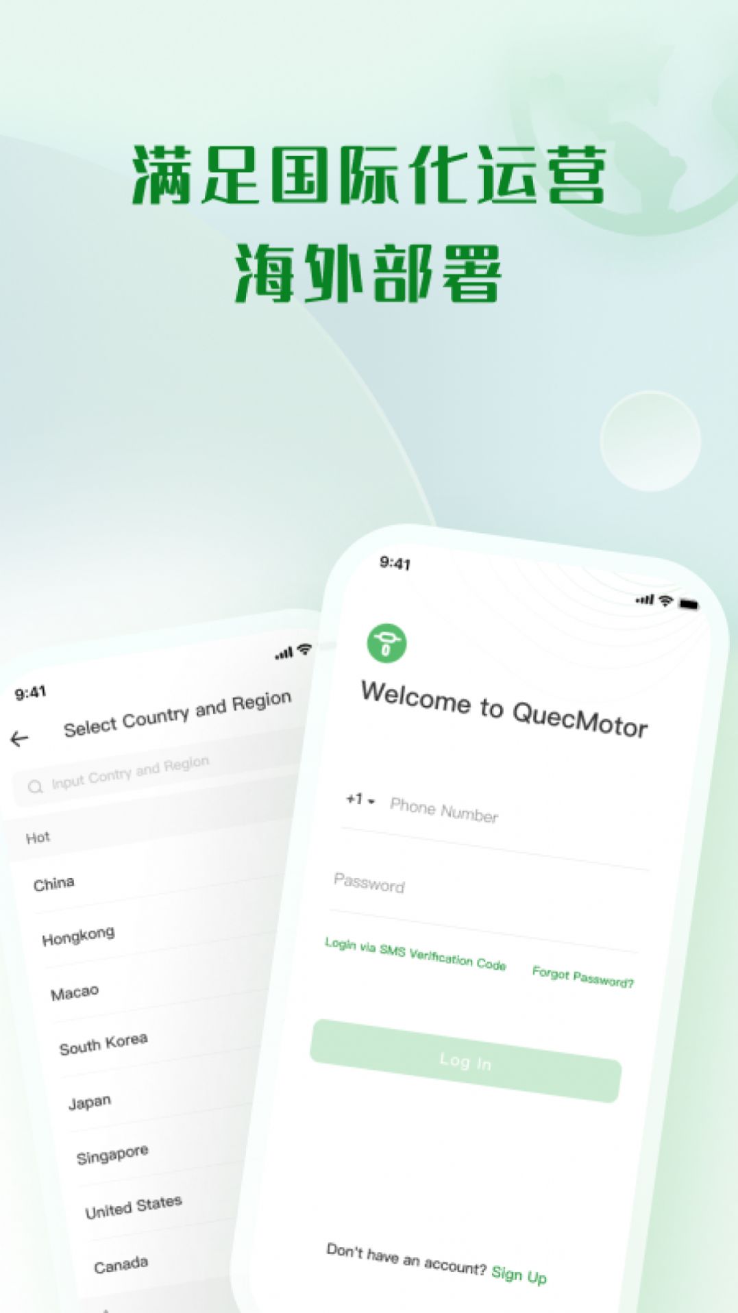 移远出行安卓最新版下载v1.1.1