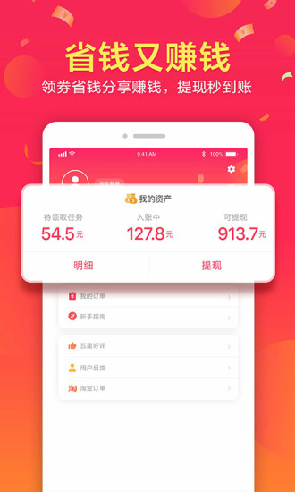 小黑优惠券安卓最新版下载v2.2.6