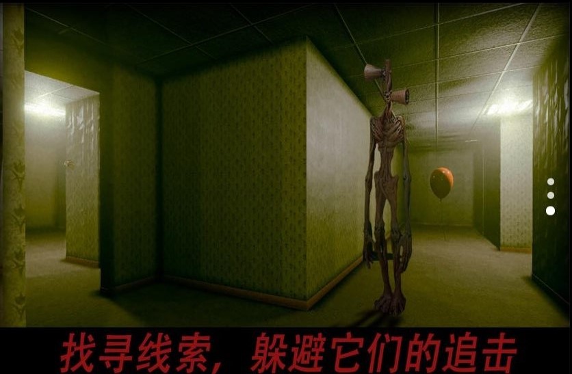 警笛头逃生模拟器安卓版下载v1.1