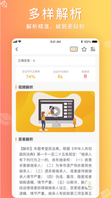 心竺公考手机apk安装包下载v3.3.2