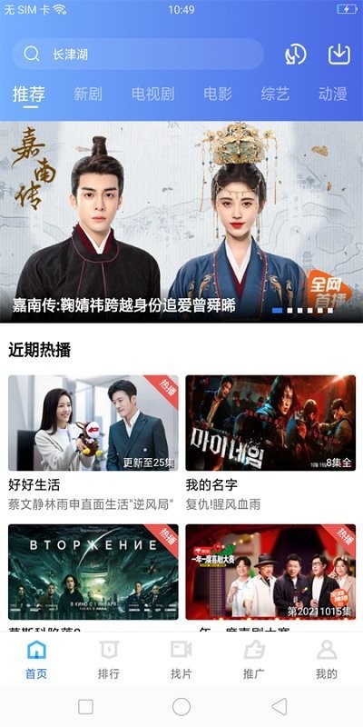 荐片手机apk安装包下载v3.257