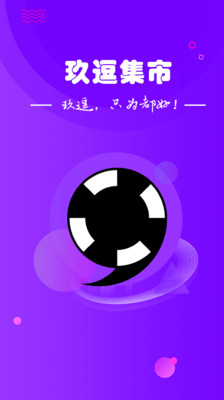 玖逗集市安卓最新版下载v16.0.0
