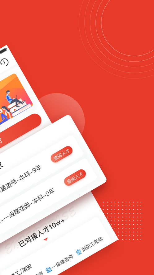 优路人才安卓版最新下载v1.0