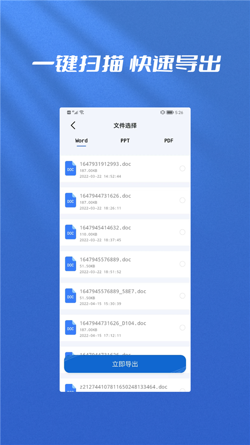 数据恢复biu大师安卓版下载v1.0.1