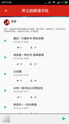 看书听书手机apk安装包下载v3.5.0