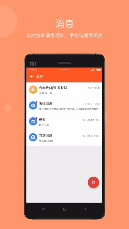 学乐云家校手机apk安装包下载v3.8.11