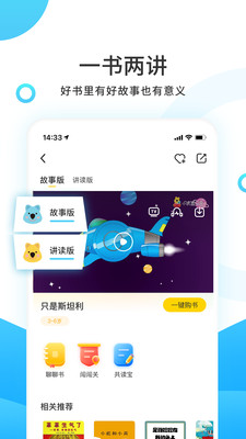 小读者学堂手机apk安装包下载v4.5.7