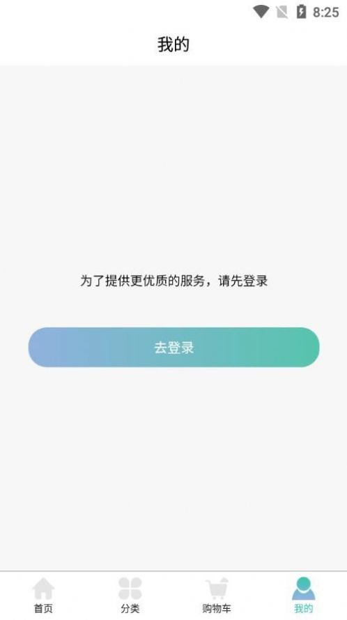 慕己悦最新版下载v1.0.8