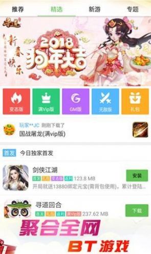 小爱手游安卓最新版下载v4.1.0
