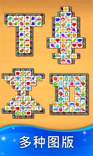瓷砖匹配消除安卓版下载v1.0.4