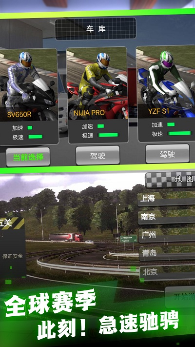 全马力冲刺安卓最新版下载v1.0.1