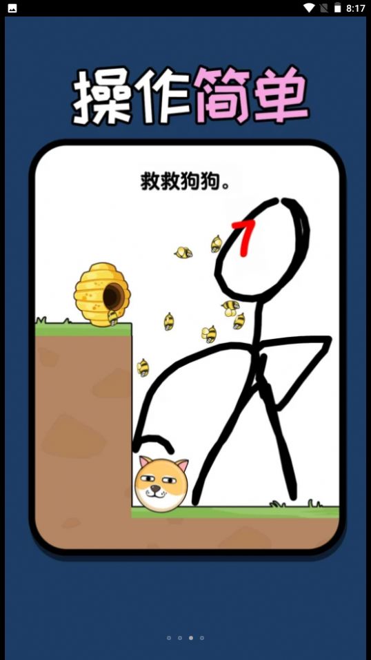 救人一笔画安卓版下载v1.0.0