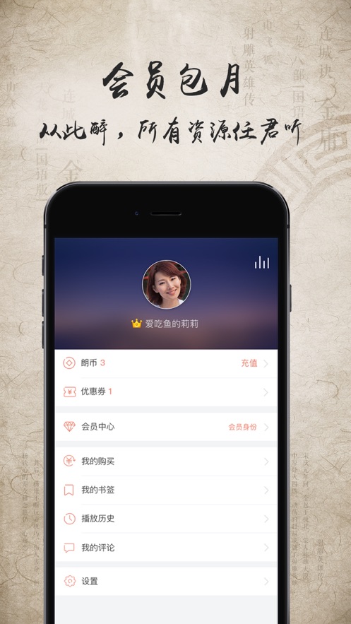 金庸听书安卓版最新下载v3.0.9