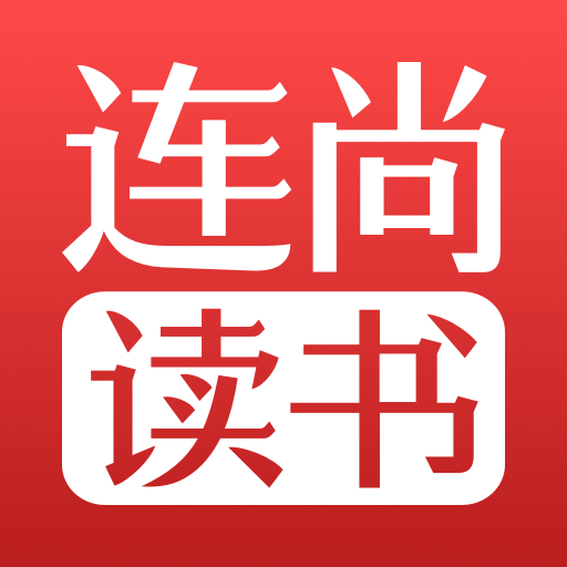 连尚读书全免费版手机最新下载v3.5.4